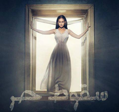 مسلسل سقوط حر