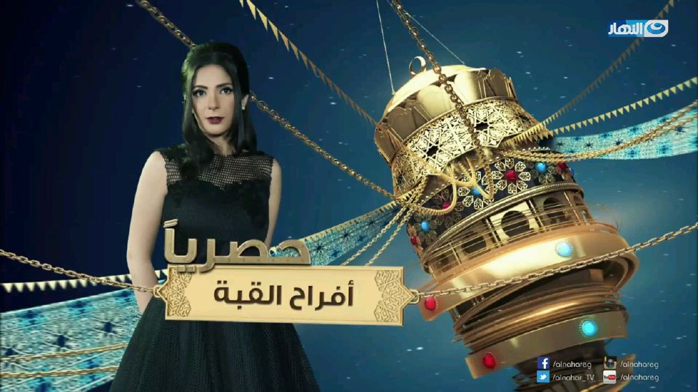 resized_Afra7 elQouba 2