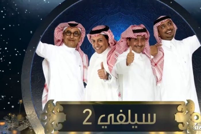 resized_مسلسل-سيلفي2-1