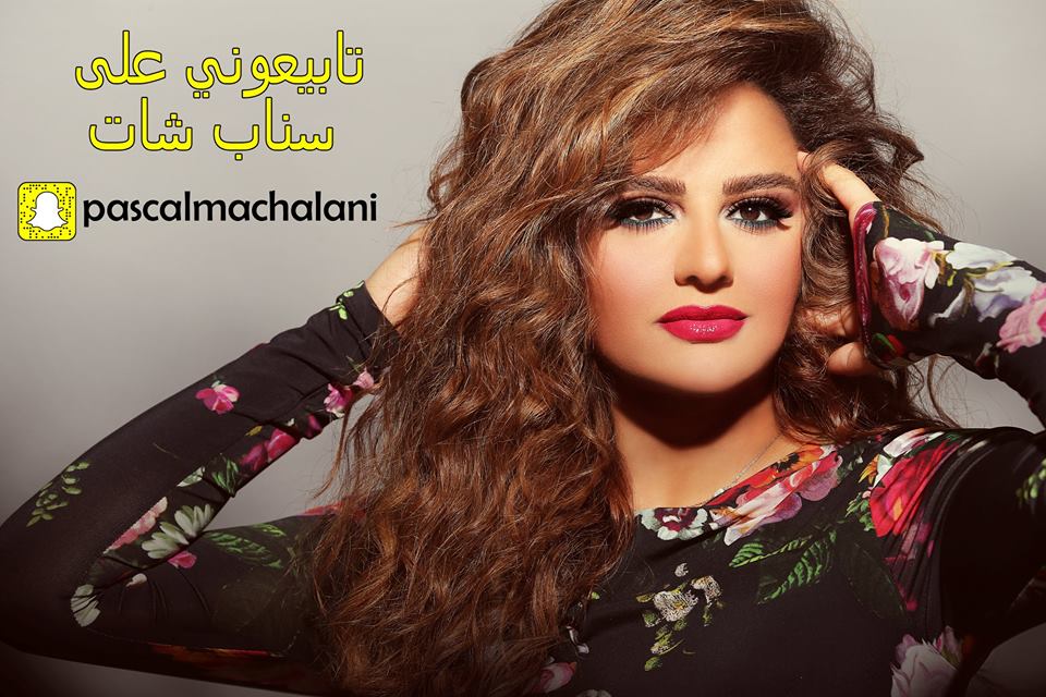 باسكال مشعلاني (6)