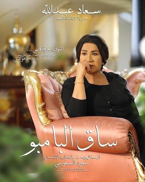 ساق_البامبو