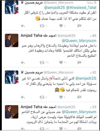 تغريدات-امجد-طه