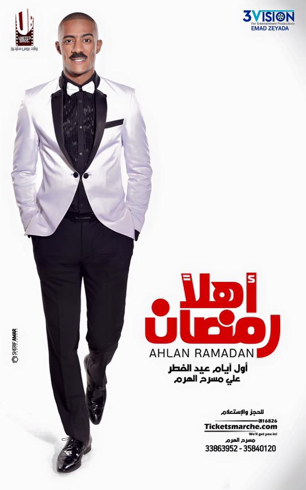 محمد رمضان (5)