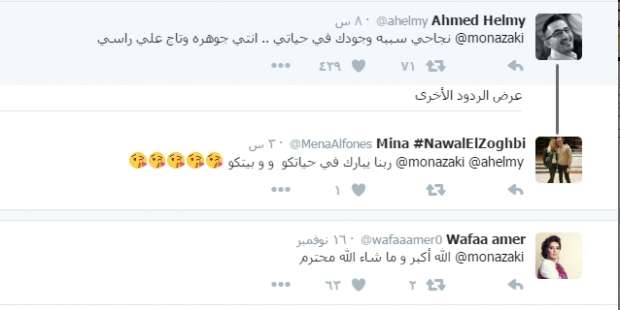 احمد حلمي يشكر منى ذكي على وجودها في حياته