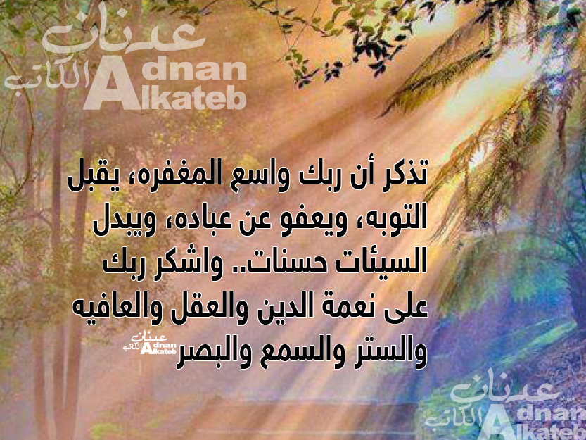 %d8%a7%d9%84%d8%aa%d9%88%d8%a8%d8%a9-%d9%88%d8%a7%d9%84%d8%b9%d9%81%d9%88