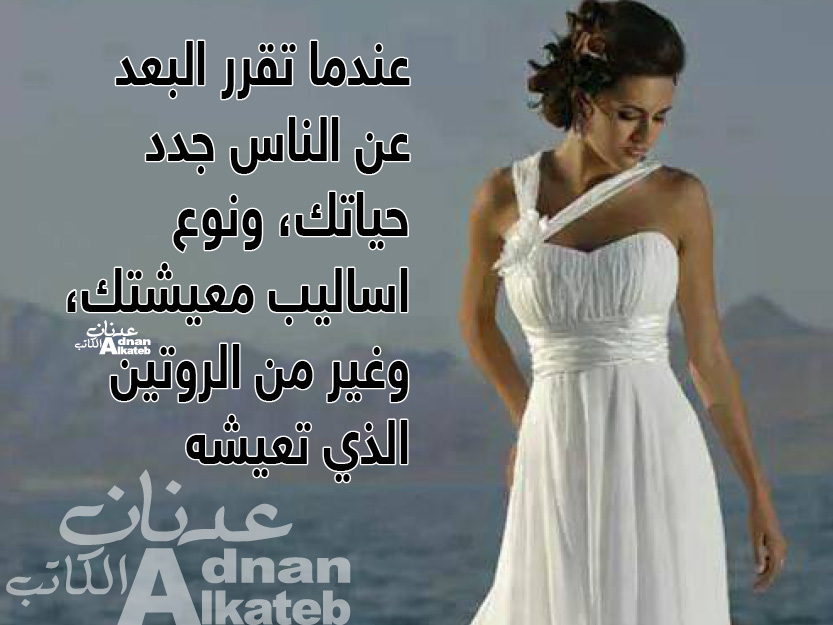 %d8%a8%d8%b9%d9%8a%d8%af%d8%a7-%d8%b9%d9%86-%d8%a7%d9%84%d9%86%d8%a7%d8%b3