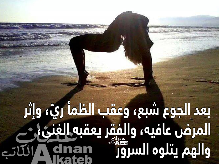 %d8%ad%d9%83%d9%85%d8%a9-%d9%88%d9%86%d8%b5%d9%8a%d8%ad%d8%a9-890