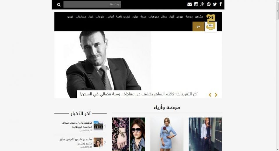 موقع Hiamag.com في شهر مارس الماضي بالجائزة الذهبية من الاتحاد العالمي للصحف