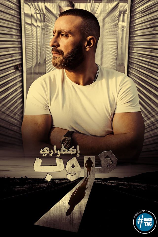 احمد السقا يصور مشاهد الأكشن في هروب اضطراري