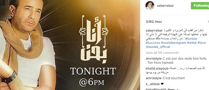 تعليق صابر الرباعي على تهنئة اصالة له