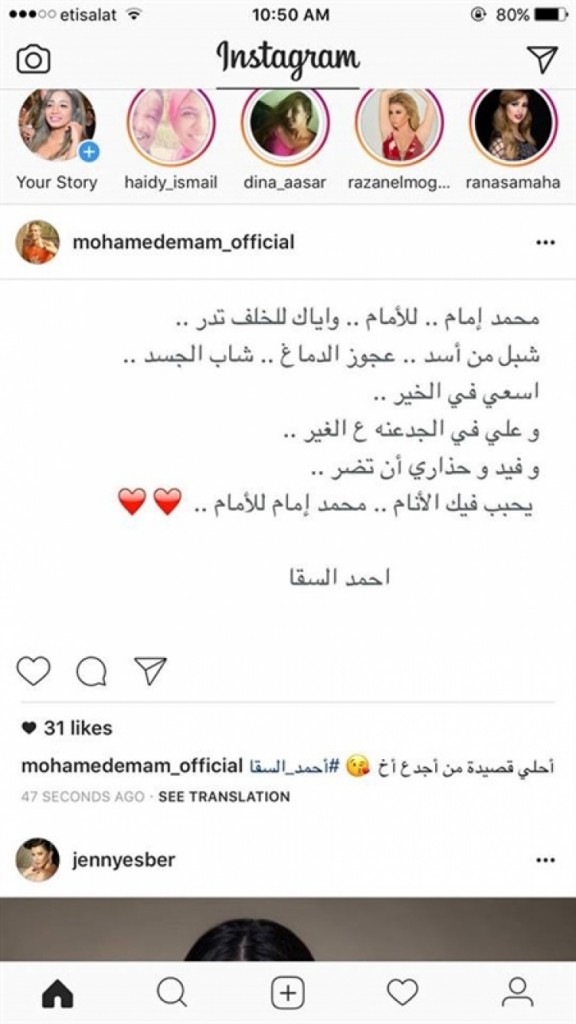 تعليق محمد إمام على رسالة احمد السقا