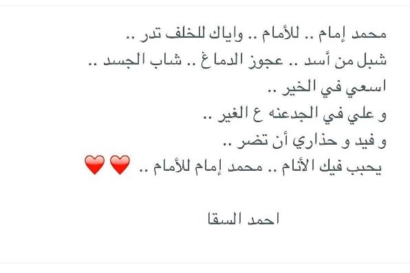 رسالة احمد السقا لـ محمد إمام