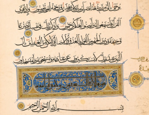 معرض لفن القرآن الكريم