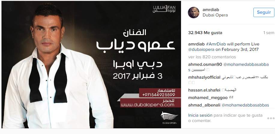 مرو دياب يستعد للمنافسة بفيلم جديد