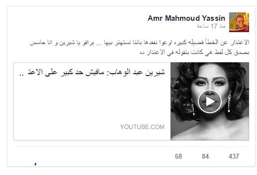 عمرو مصطفى يرد على إساءة شيرين لـ عمرو دياب