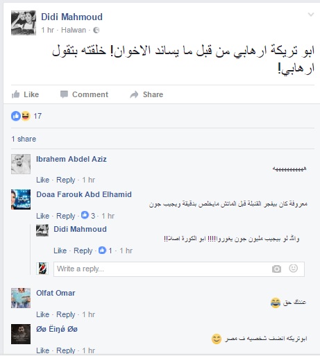 هجوم داليا البحيري على أبو تريكة