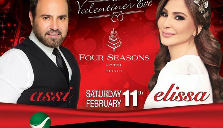 إليسا تحيي حفل عيد الحب برفقة عاصي الحلاني