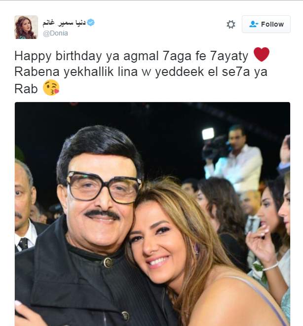 احتفلت دنيا سمير غانم بعيد ميلاد والدها الـ 80 بهذه الصورة
