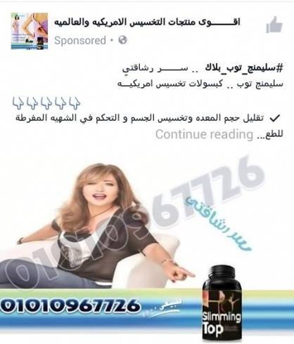 استغلال ليلي علوي في الترويج لإعلانات التخسيس