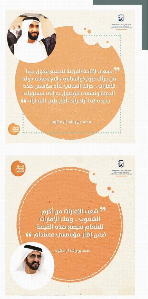 الشيخ محمد بن راشد يطلق مبادرة بنك الطعام في عيد الجلوس
