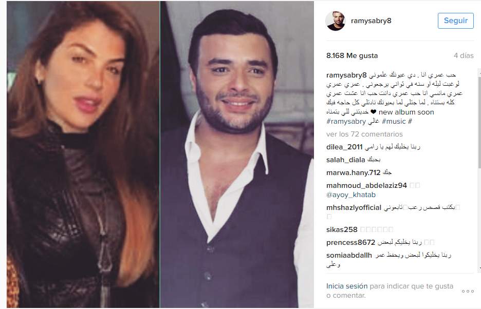 تعليق رامي صبري على صورته مع زوجته