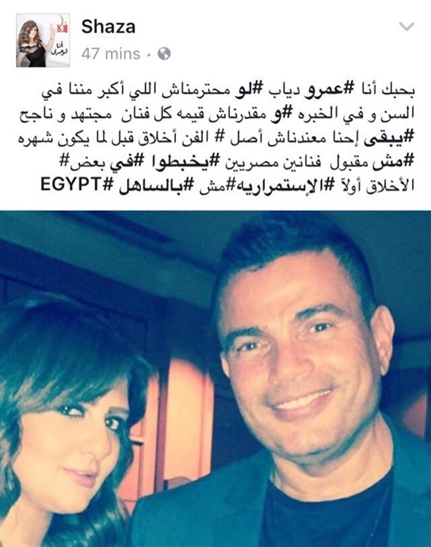 شذى ترد على إساءة شيرين لـ عمرو دياب