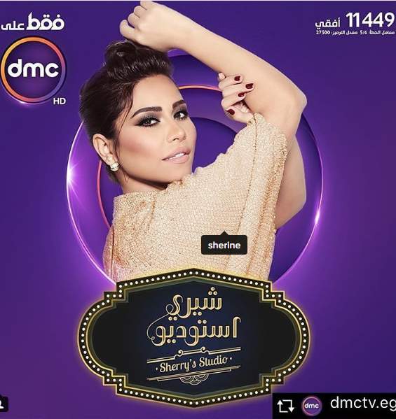 شيرين عبدالوهاب تدخل تجربة التقديم للمرة الأولى ببرنامج شيري ستوديو