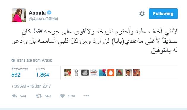 أصالة ترد على جورج وسوف