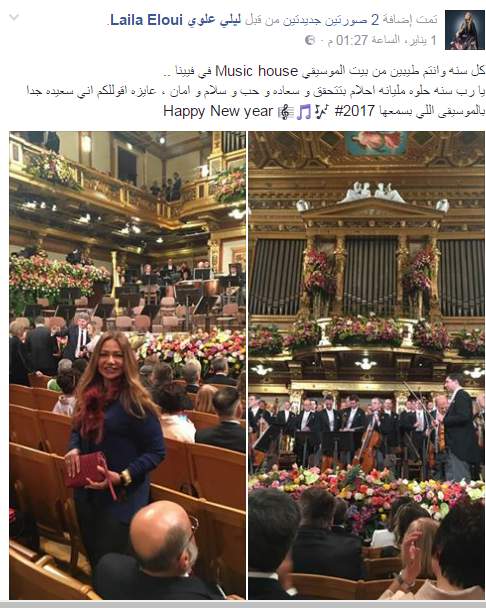ليلى علوي تهنأ جمهورها بالعام الجديد من فيينا