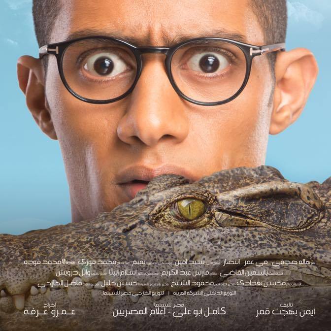 محمد رمضان
