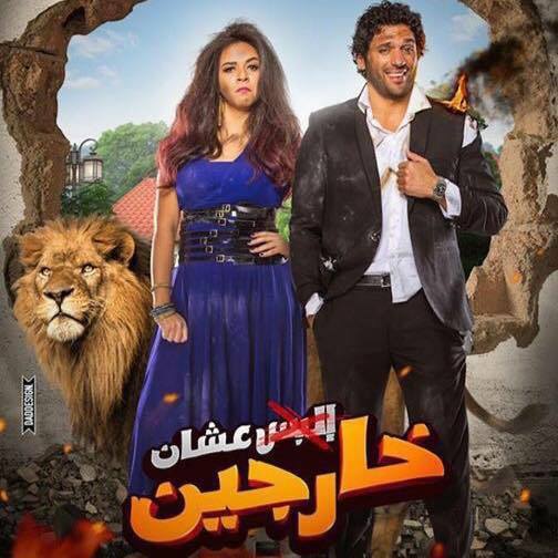 من الاعمال  التي قدمها الثنائي معا
