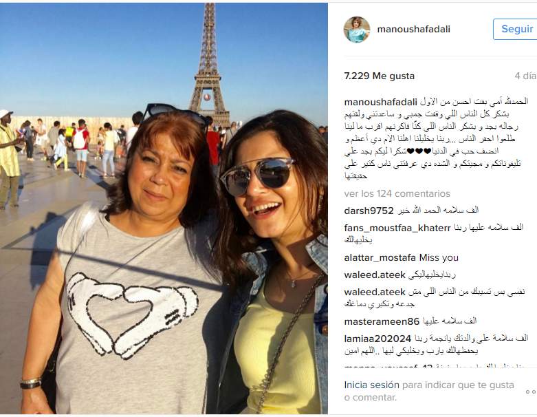 منة فضالي تطمأن جمهورها على والدتها بهذه الصورة