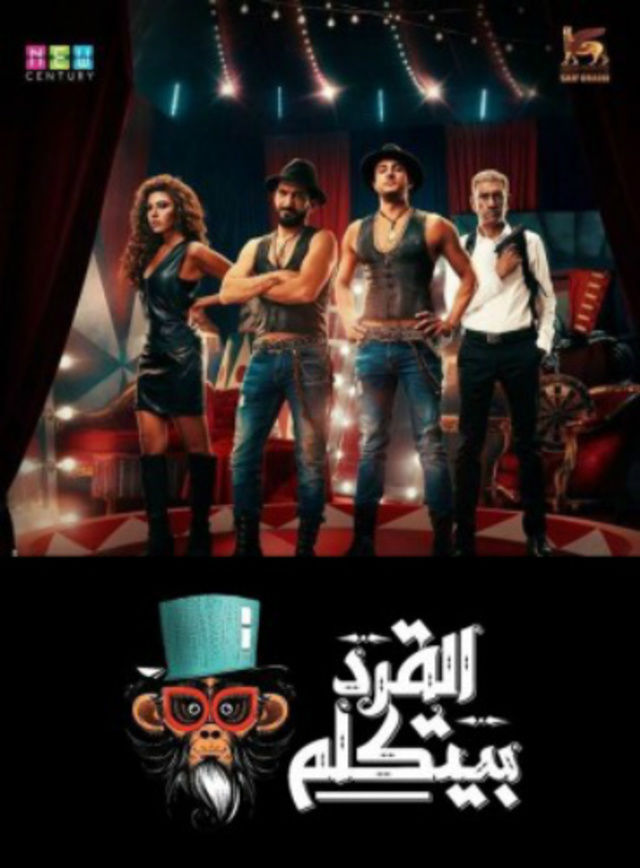 أحمد الفيشاوي يحقق إيرادات أعلى من محمد رمضان