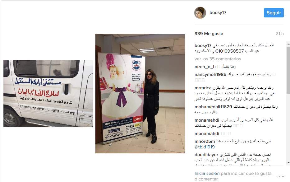 بوسي شلبي تحتفل بعيد الحب بطريقة مختلفة حزنا على محمود عبد العزيز