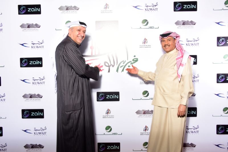 مهرجان فبراير الكويت