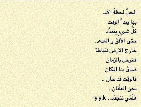 يوسف الخال يعايد زوجته نيكول سابا بطريقة مميزة