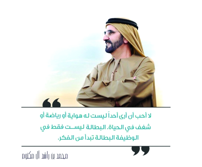 الشيخ محمد بن راشد يصدر كتابه الجديد تأملات في السعادة والإيجابية