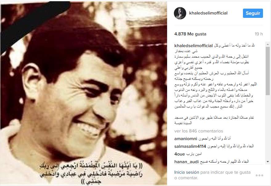 خالد سليم ينعي والده