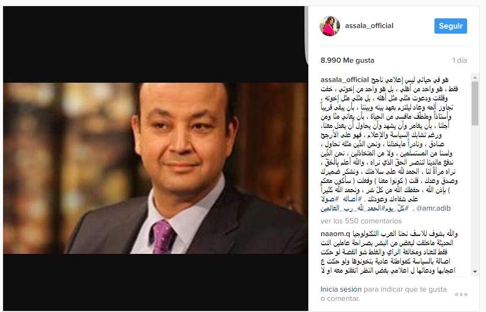 رسالة أصالة إلى عمرو أديب