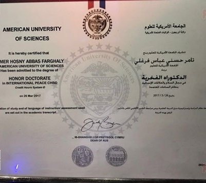 شقيق تامر حسني تسلم شهادة الدكتوراة الفخرية