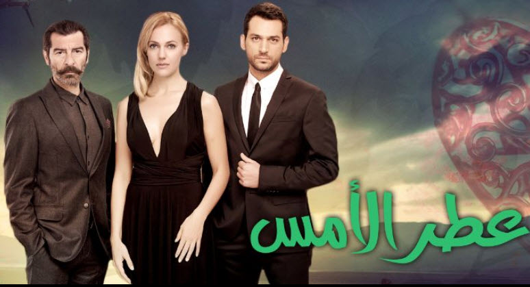 عطر الأمس آخر ما أطلت به مريم أوزرلي عربيا