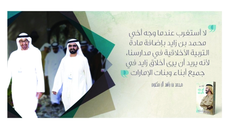 كتاب تأملات في السعادة والإيجابية يضم دروساً ونماذج وقصصاً قائمة على فلسفة مختلفة في الحياة