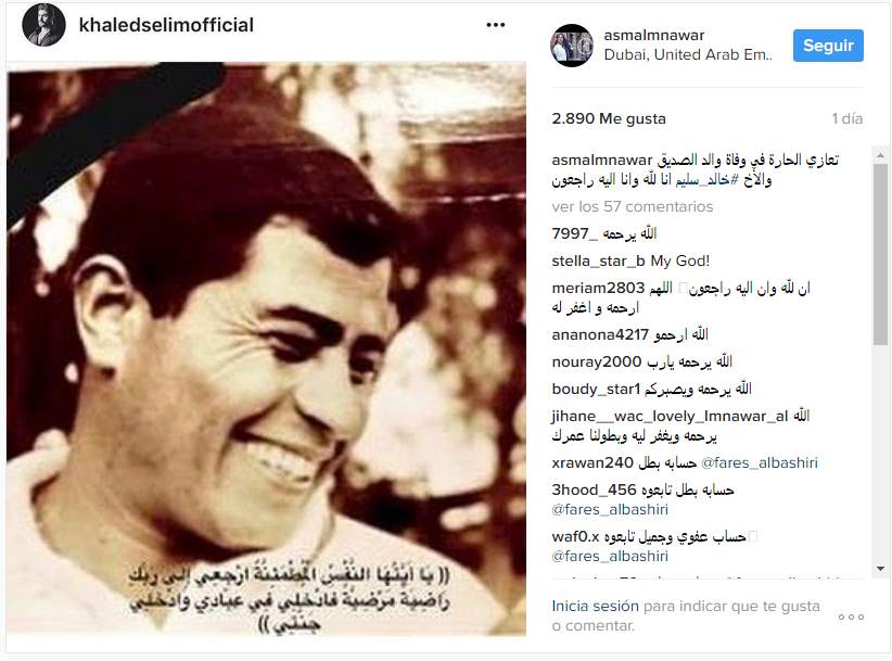 نعي أسماء المنور