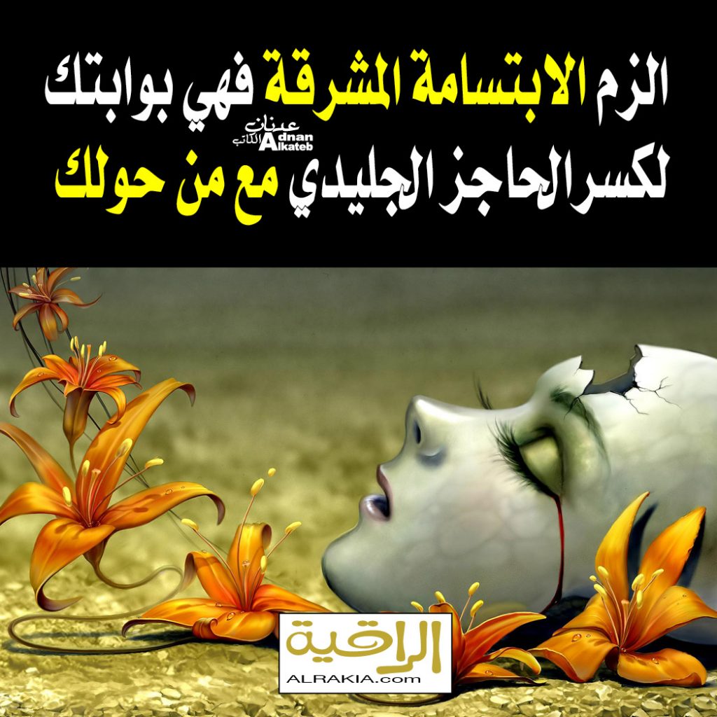 الابتسامة