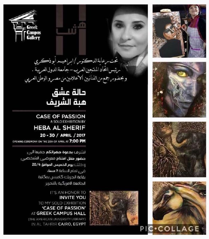 معرض حالة عشق يعكس قصة حب بين فارسة وجوادها