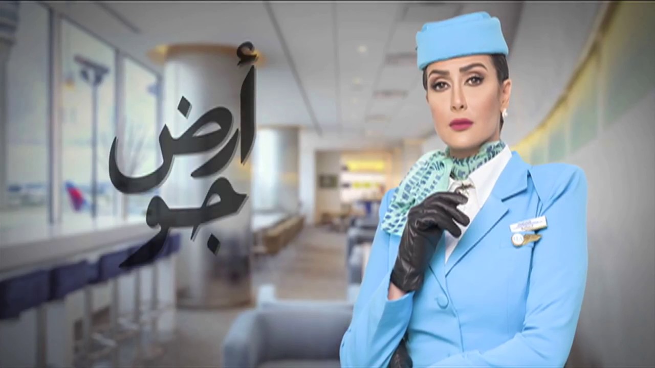 سميرة سعيد تغني تتر مسلسل "ارض جو"