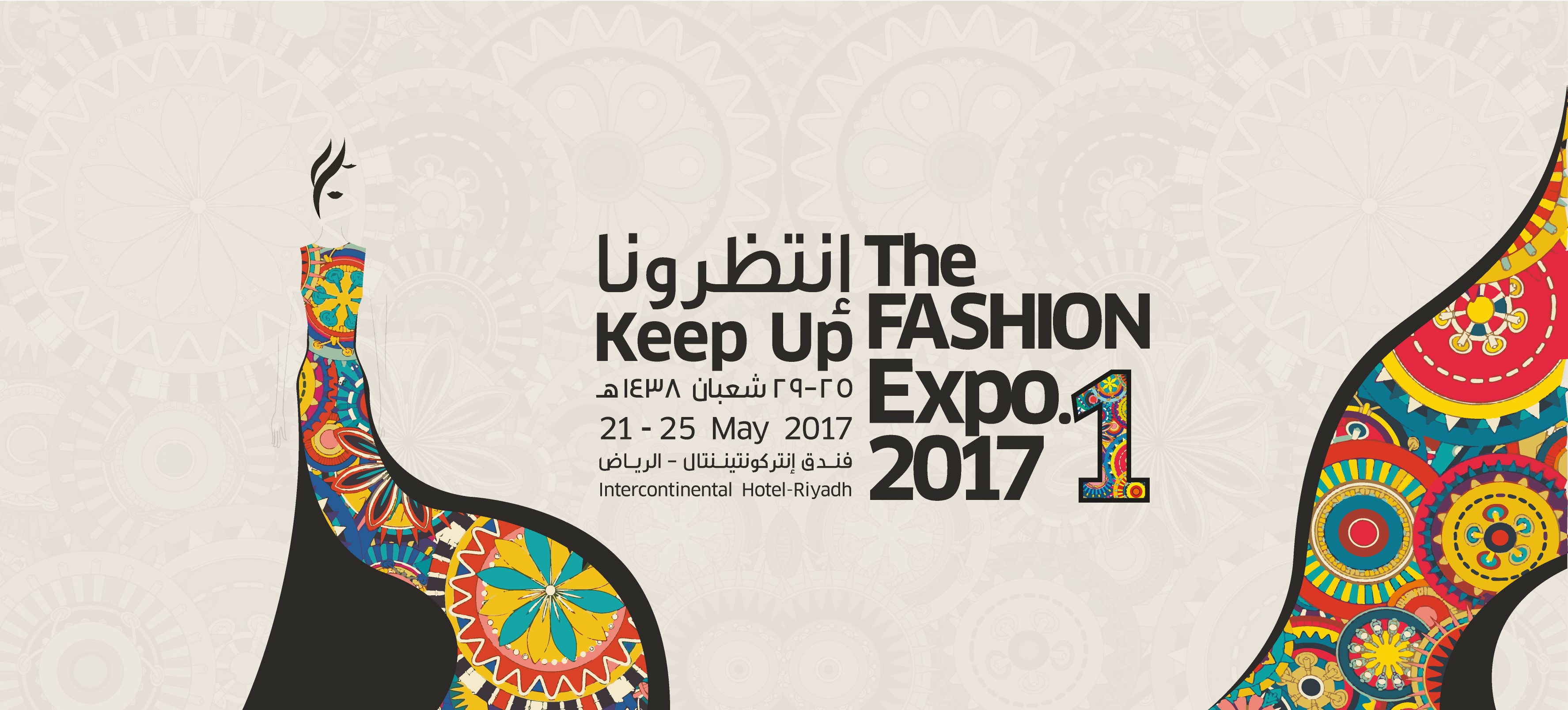 موعد اول عرض ازياء لسيدات السعودية من داخل المملكة