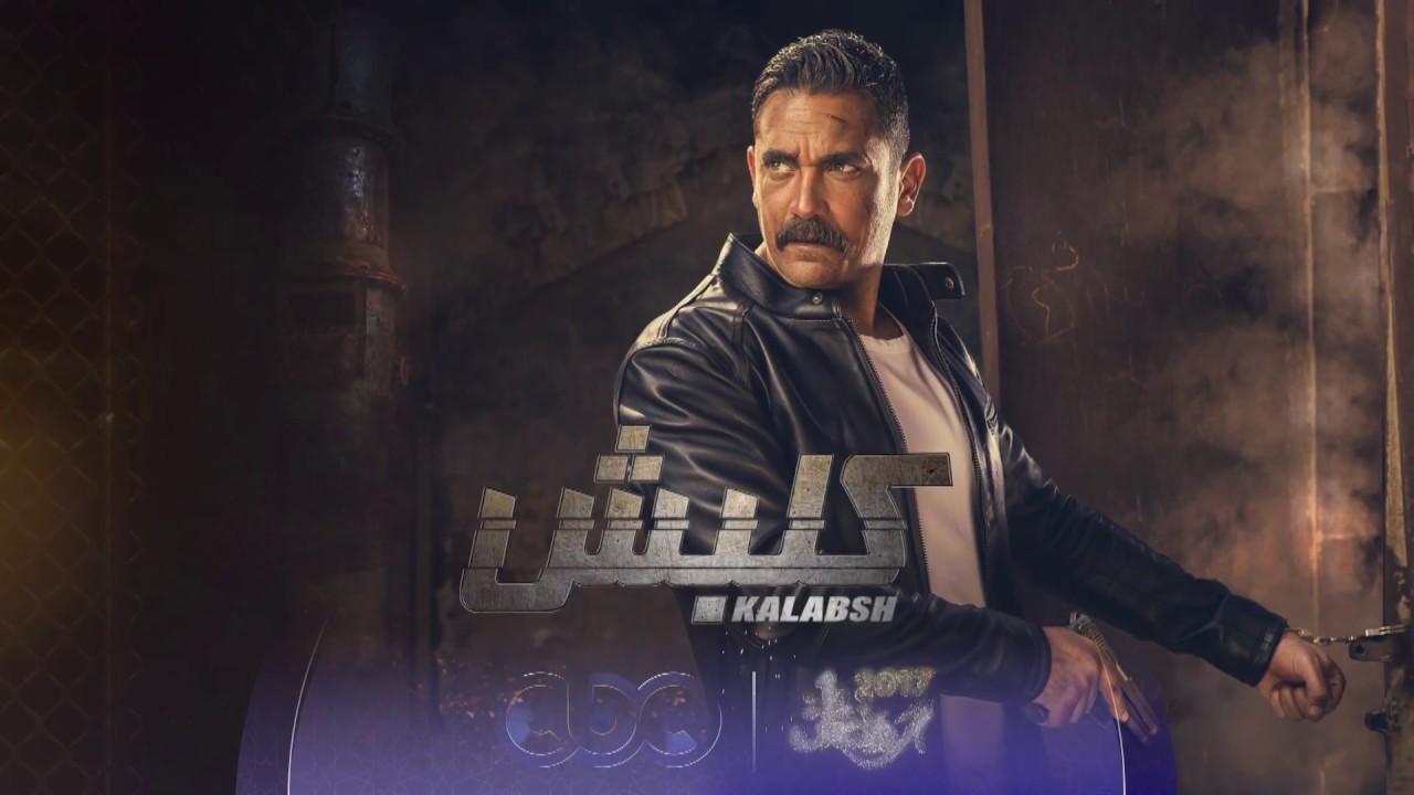 الازمات تنفجر بعد عرض الحلقات الاولي من مسلسلات رمضان 2017