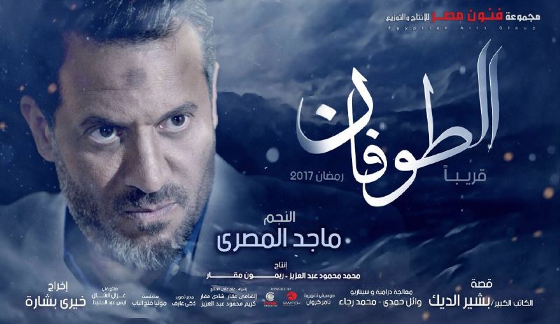 ماجد المصري قد يخرج من سباق رمضان