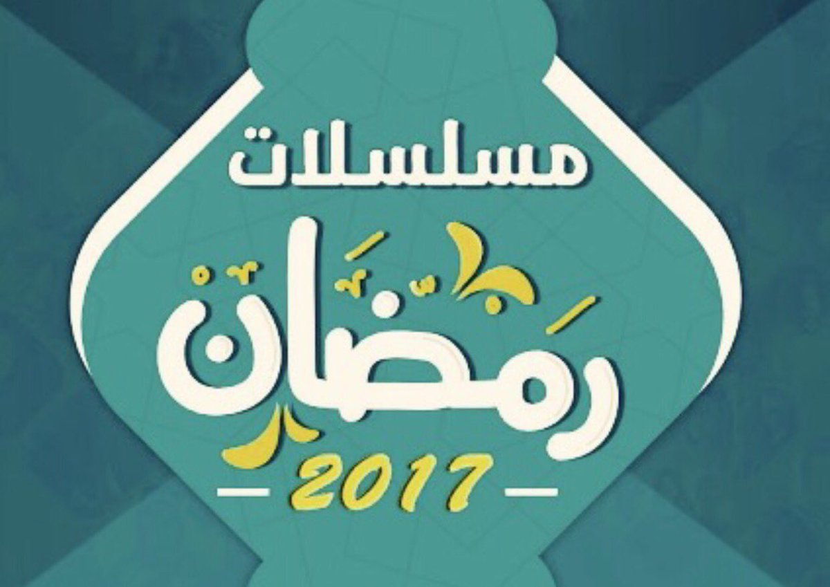 نجوم يخونون زوجاتهم في مسلسلات رمضان 2017